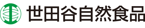 株式会社 世田谷自然食品様