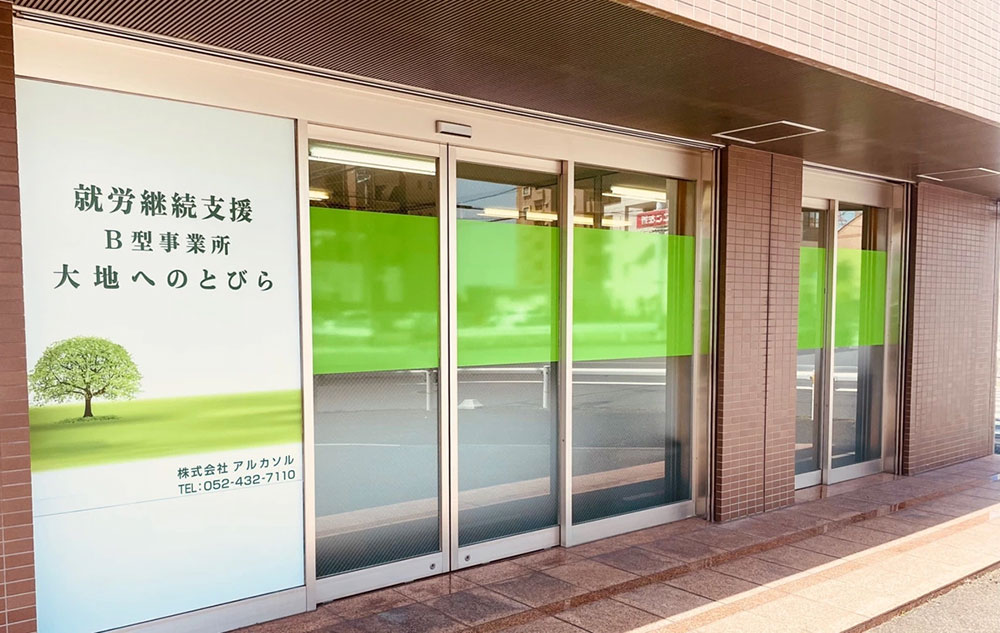 株式会社アルカソル様