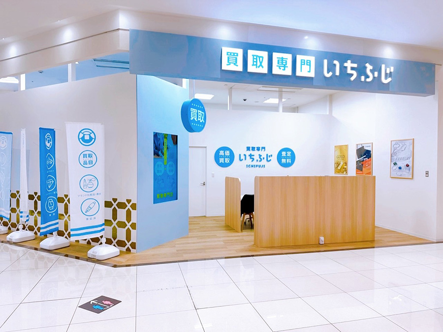 いちふじ新城店様