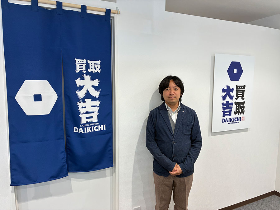 買取大吉杉並成田東店様