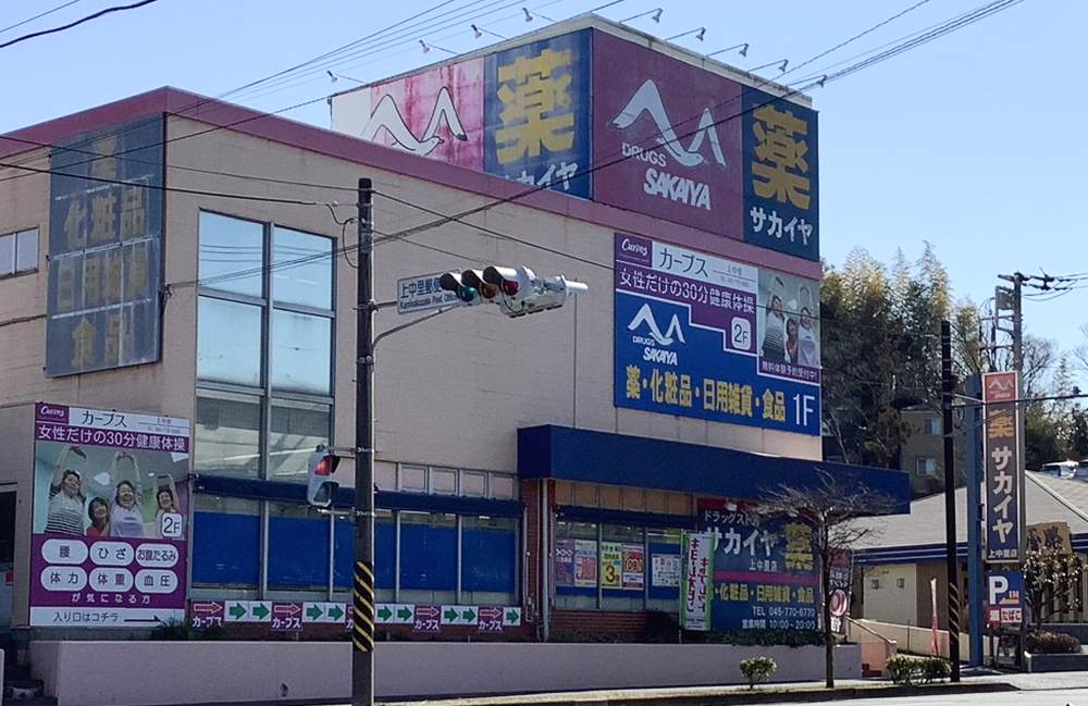 カーブス横浜上中里店様