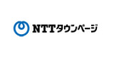 NTTタウンページ