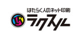 ラクスル